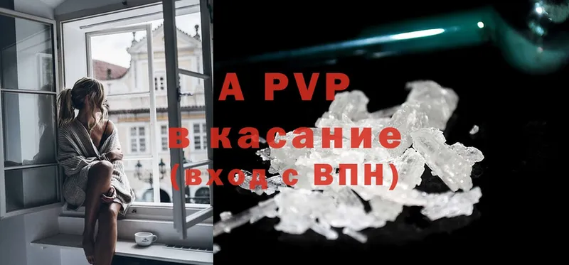 APVP VHQ  наркота  Котельниково 