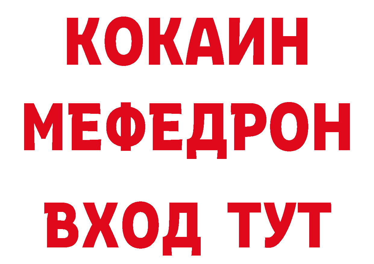 МЯУ-МЯУ VHQ как войти дарк нет ОМГ ОМГ Котельниково